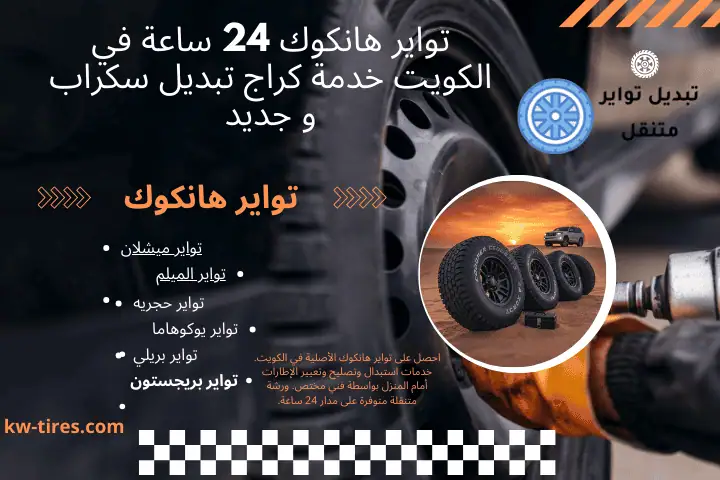 خبير تواير هانكوك