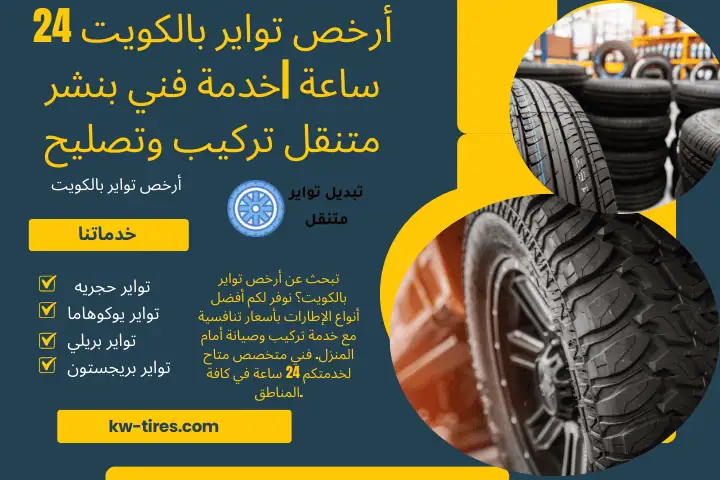 فني أرخص تواير بالكويت فني أرخص تواير بالكويت