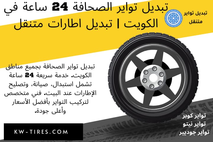 بنشر تبديل تواير الصحافة