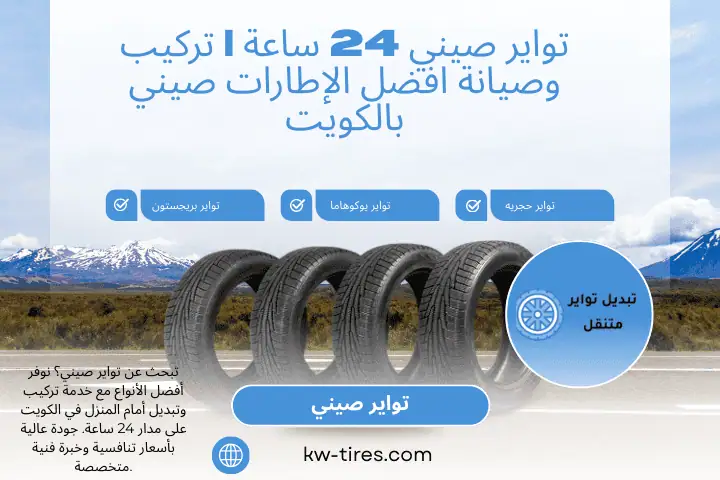 خبير تواير صيني